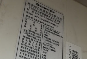 明溪格力空调维修电话是多少